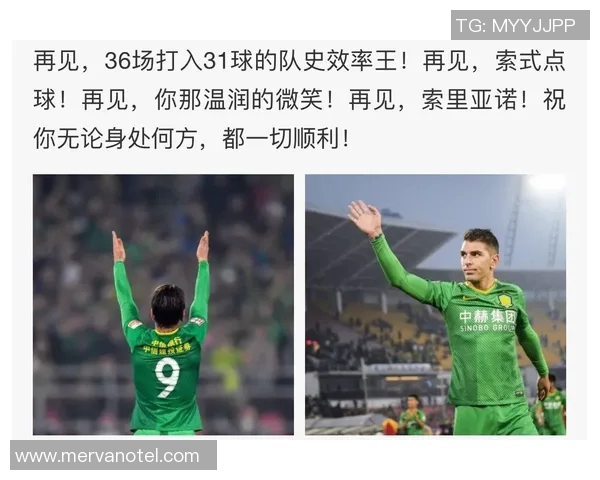 塞维利亚队长卡里索宣布退役，球迷感动送别